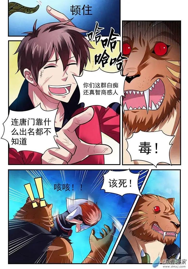 第09回 各逞心机