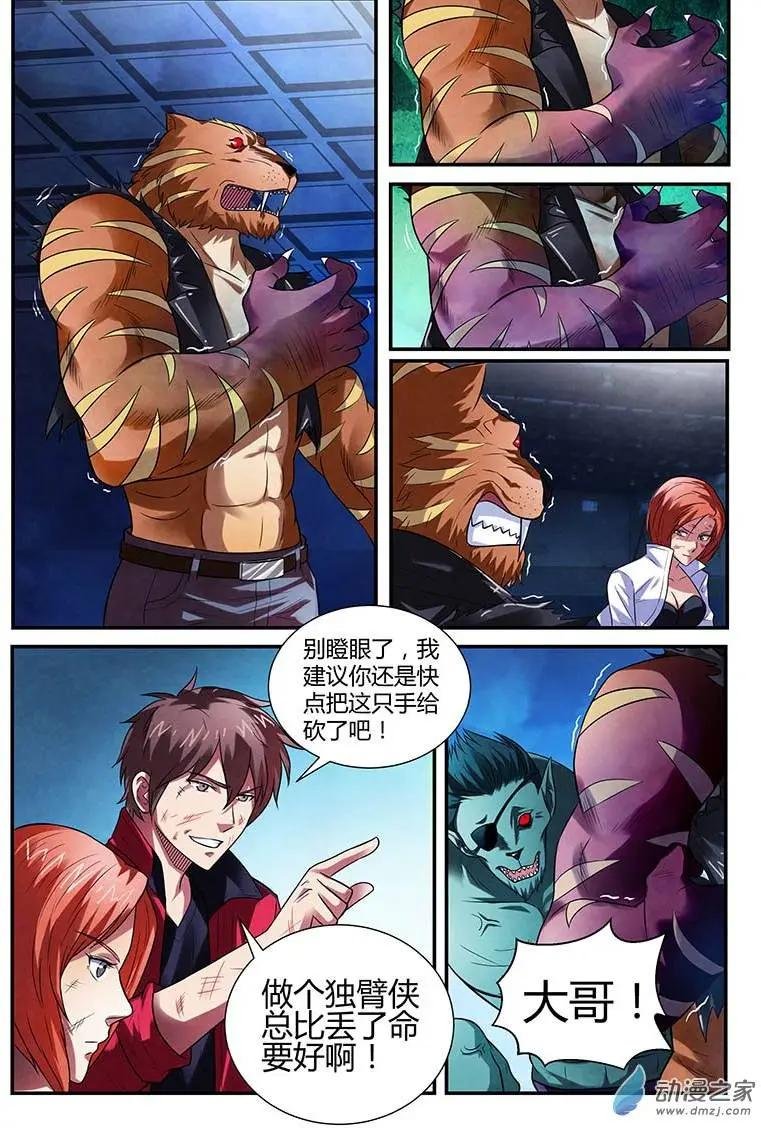 第09回 各逞心机