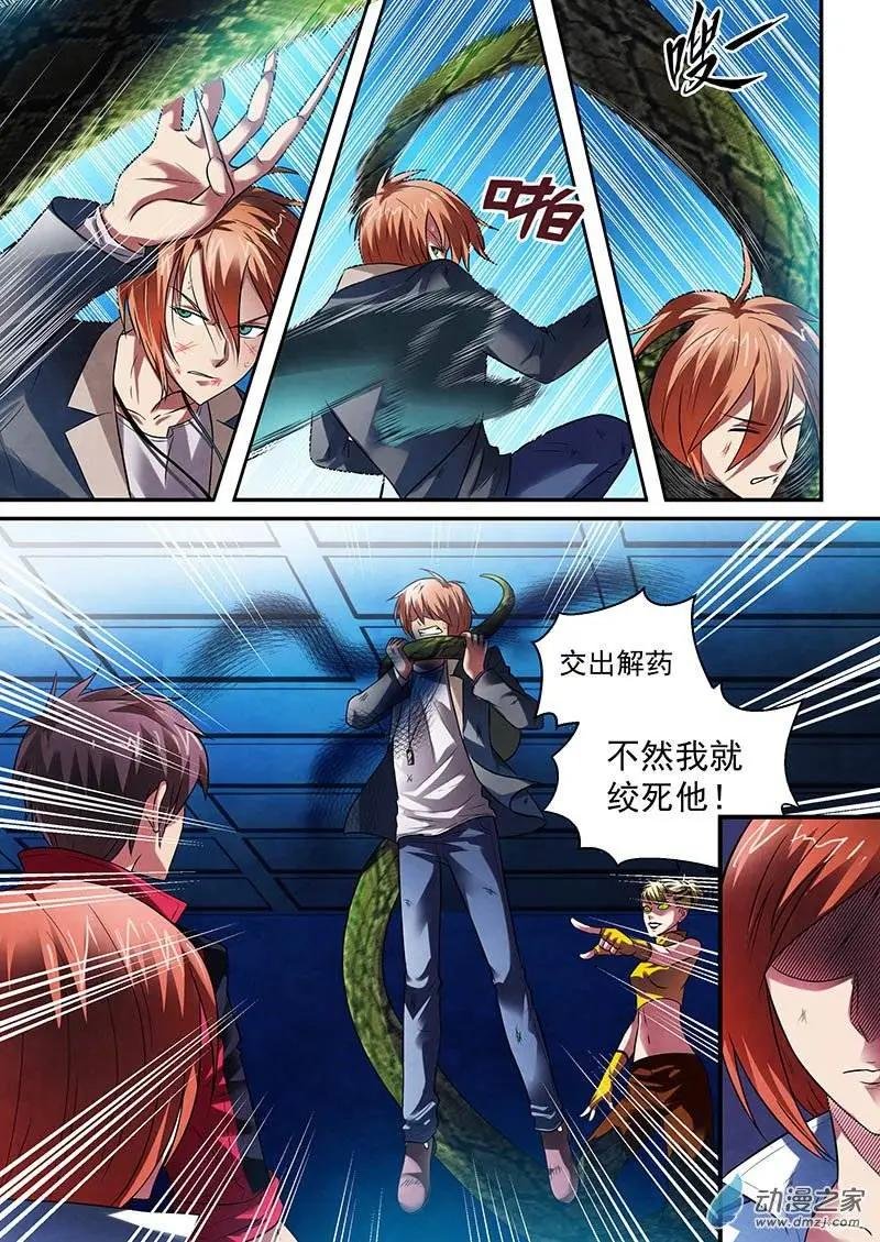 第09回 各逞心机