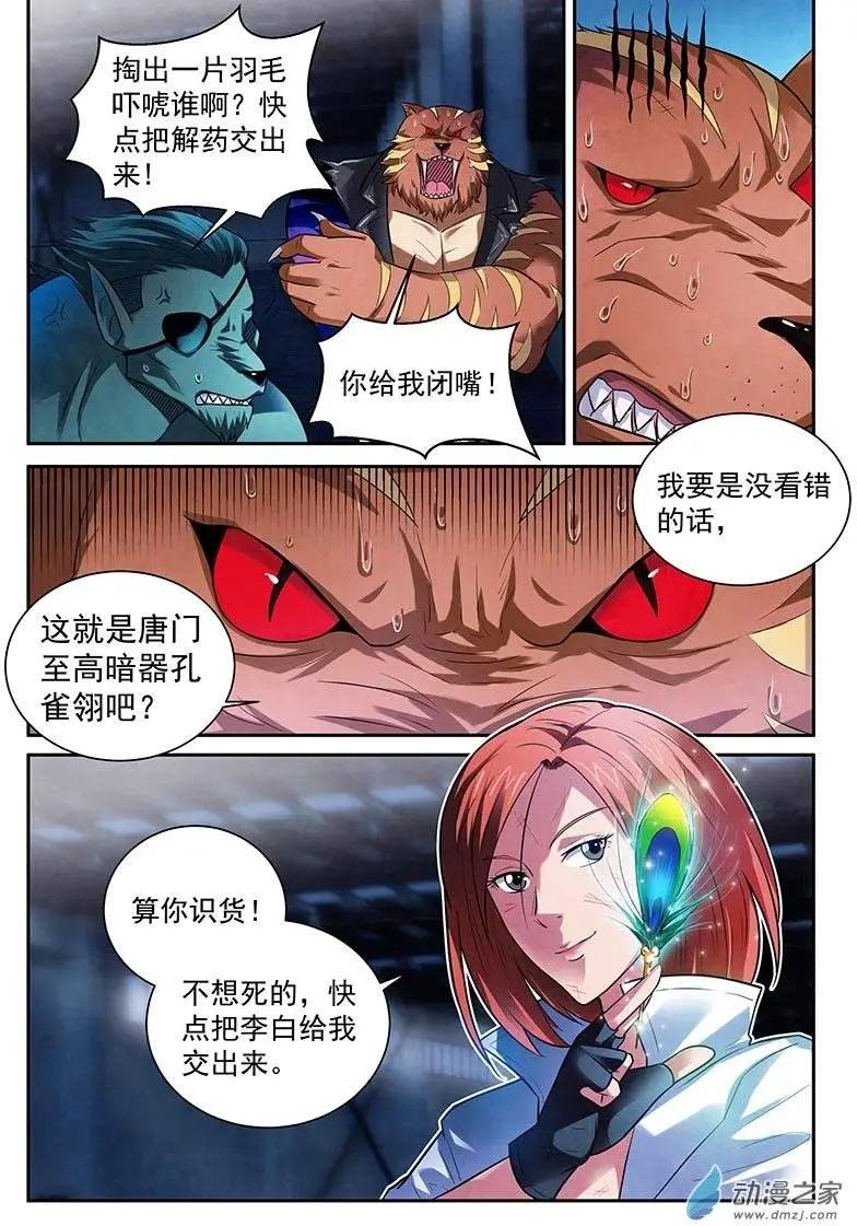 第09回 各逞心机