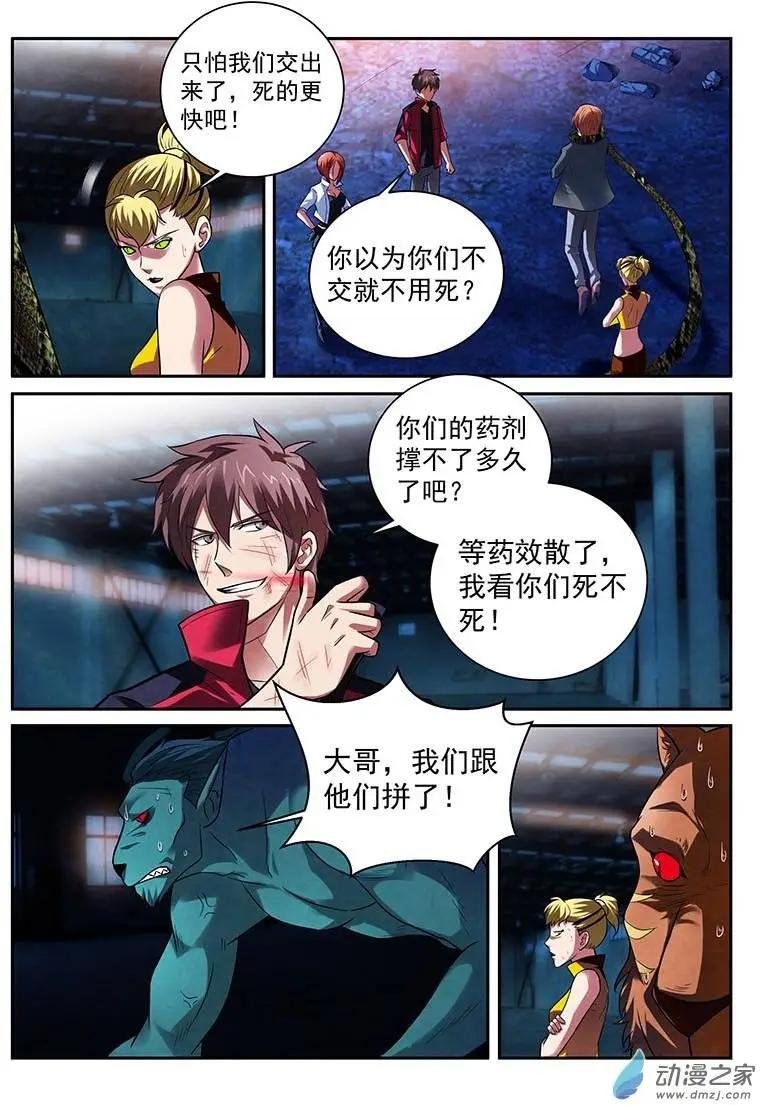第09回 各逞心机