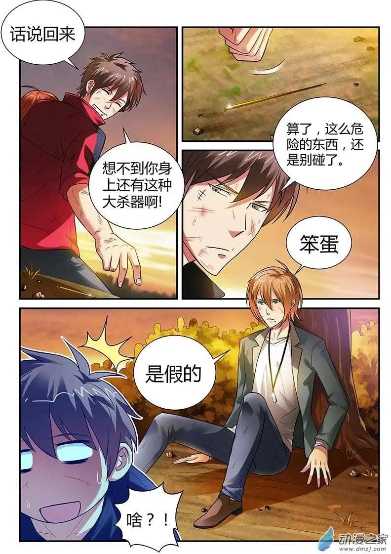 第09回 各逞心机