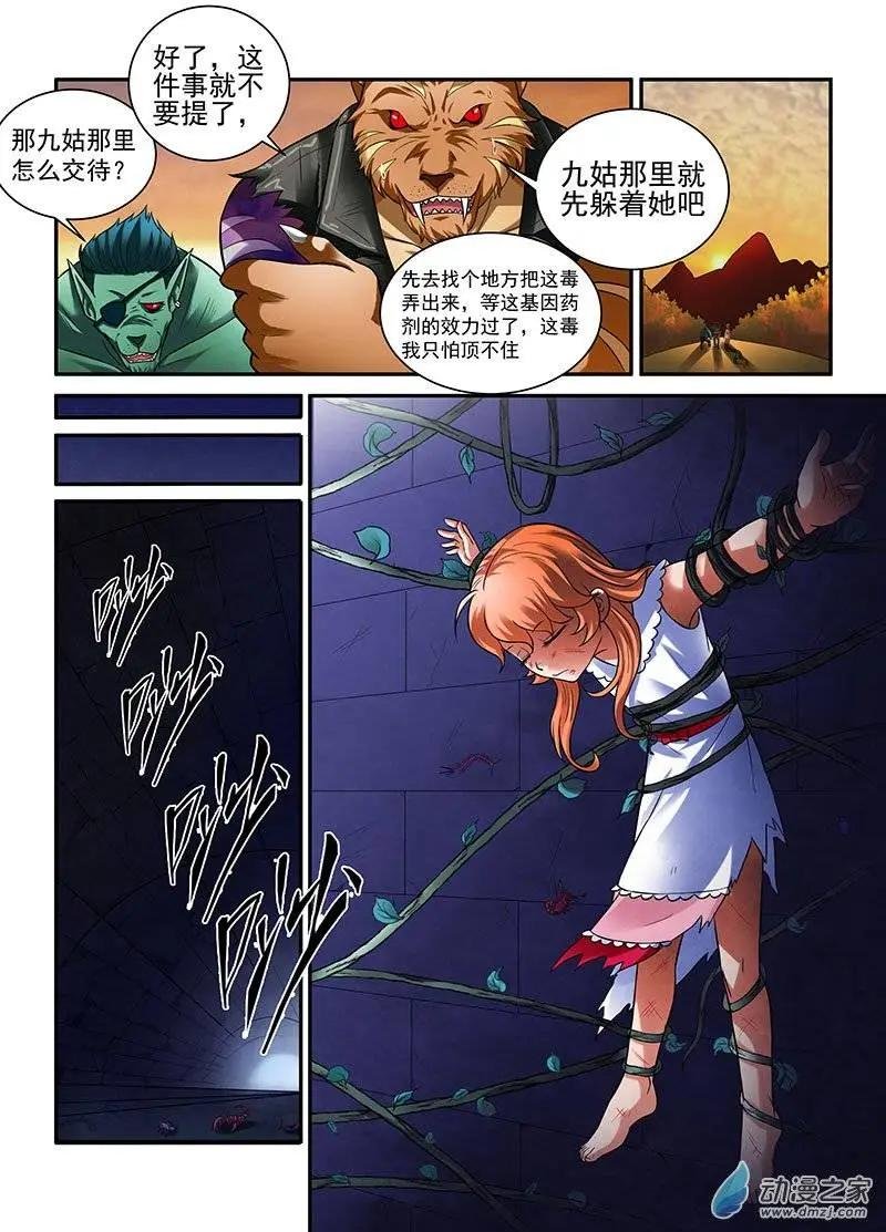 第09回 各逞心机
