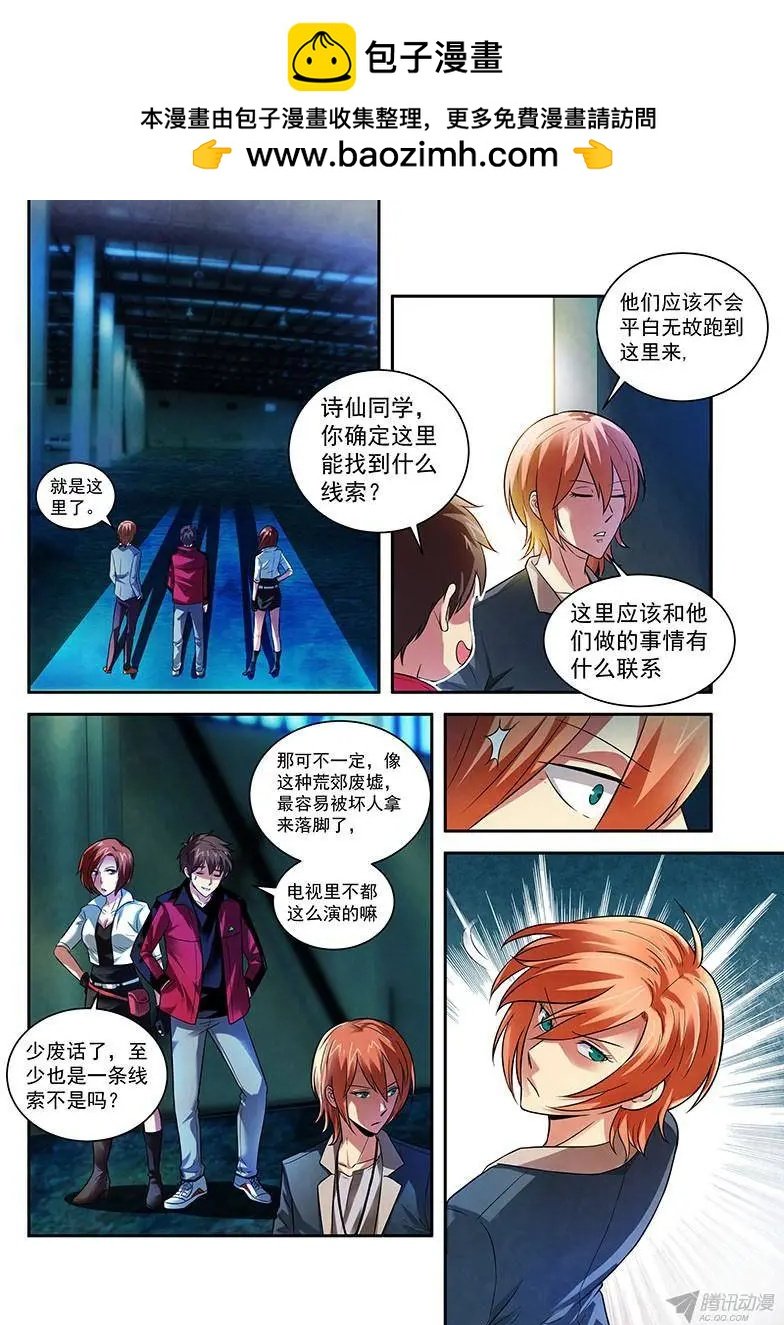 第8话 折戟