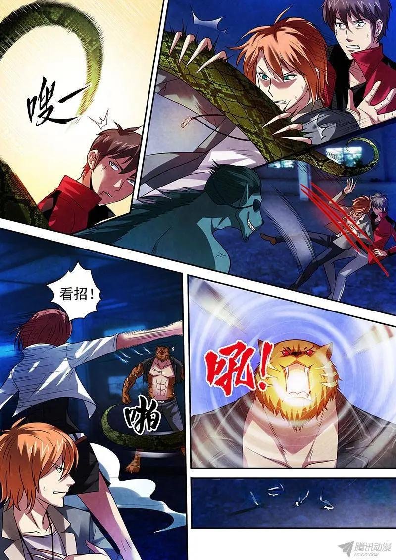 第8话 折戟