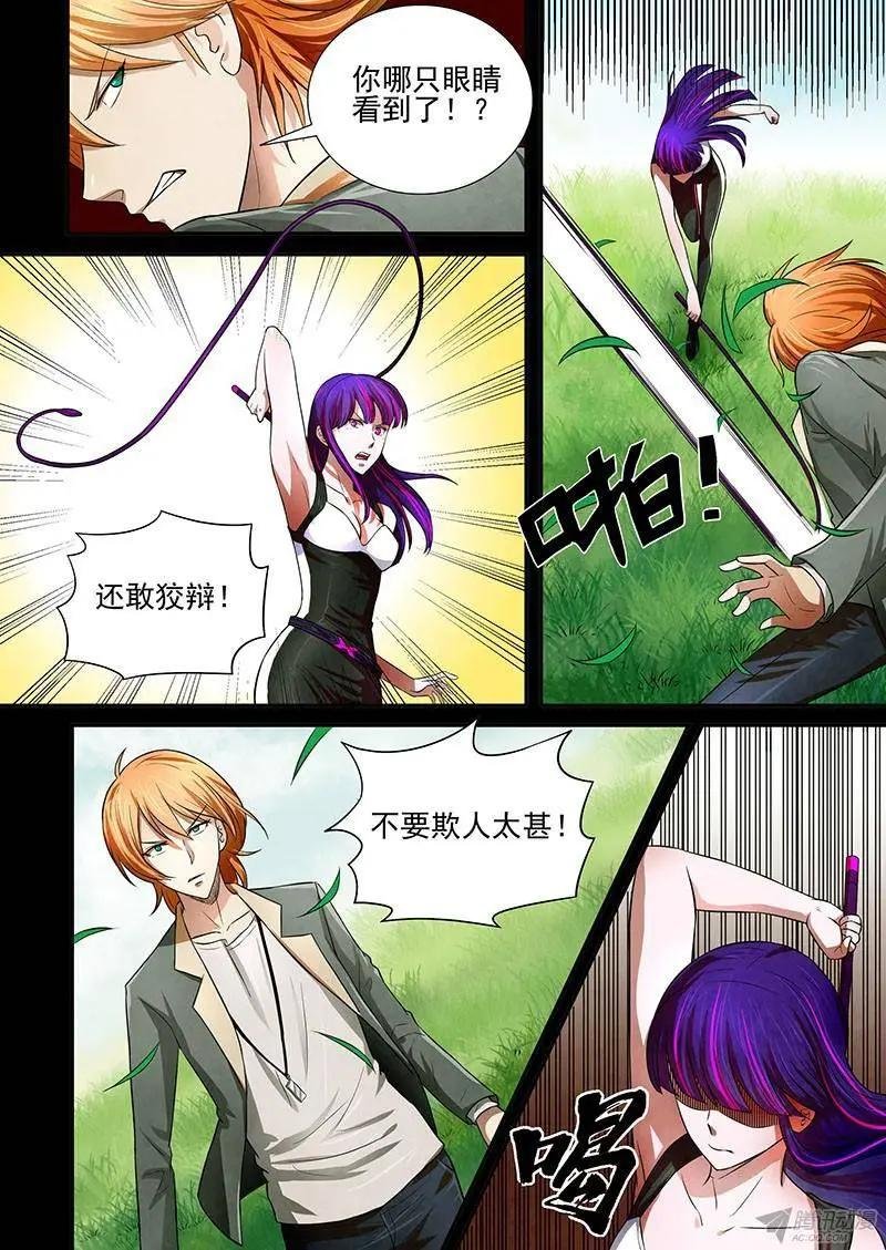 第7话 初现端倪