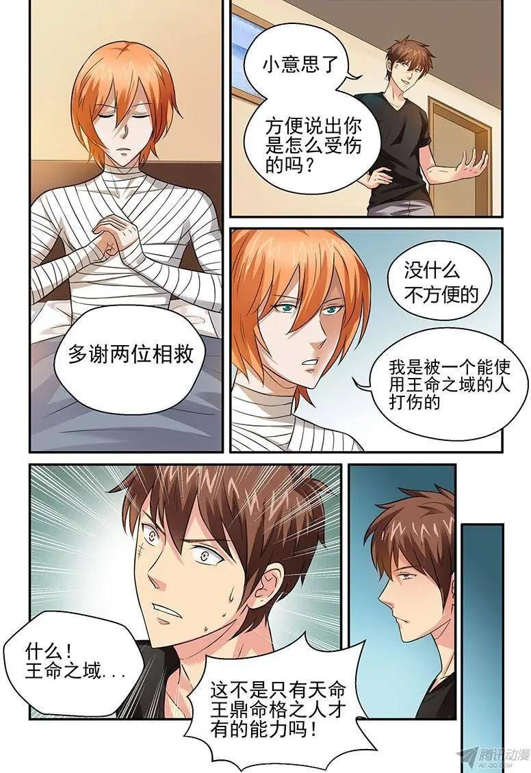 第7话 初现端倪