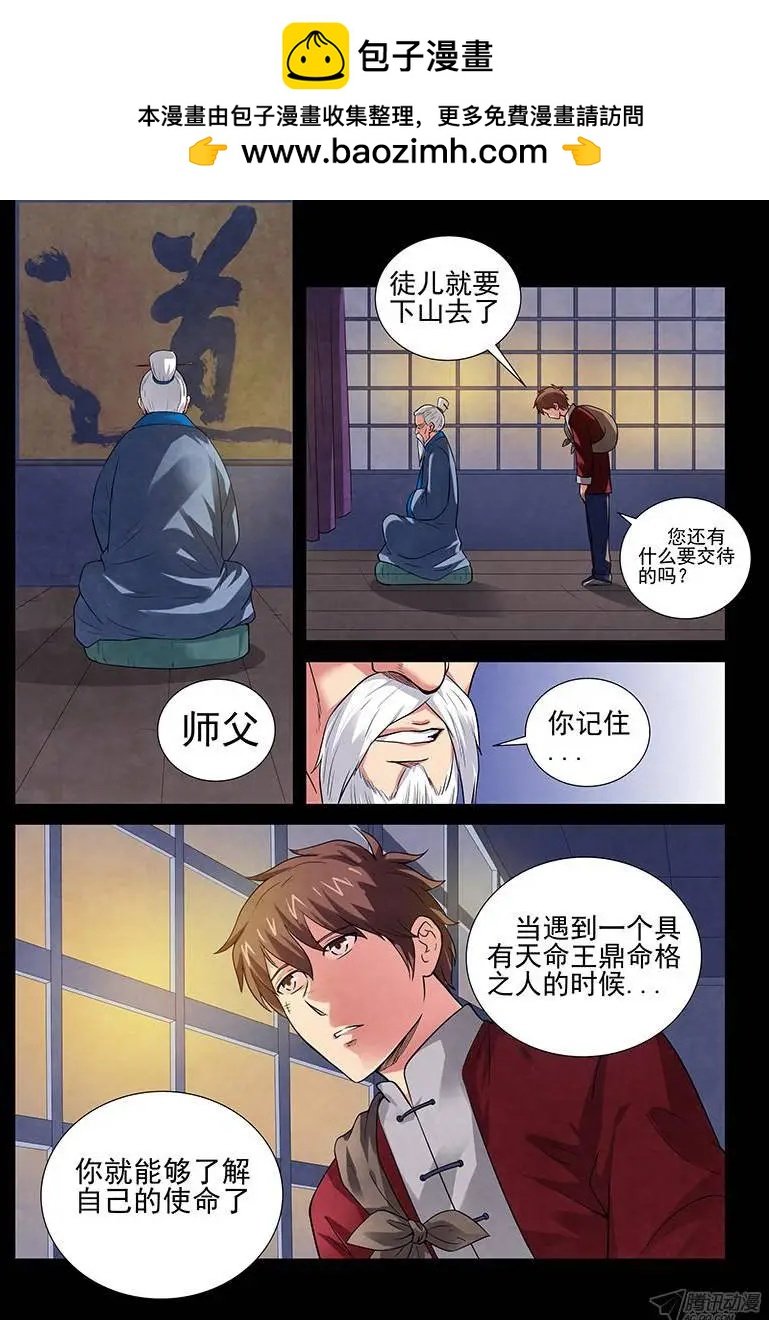 第7话 初现端倪