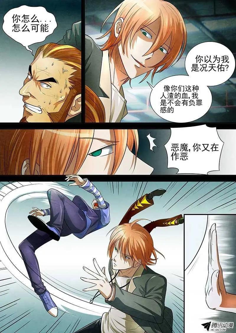第6话 尽释前嫌