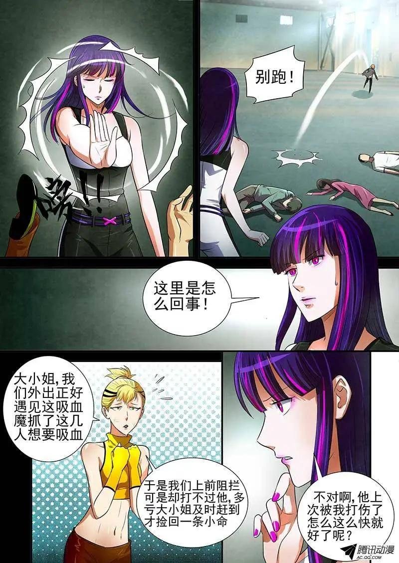 第6话 尽释前嫌