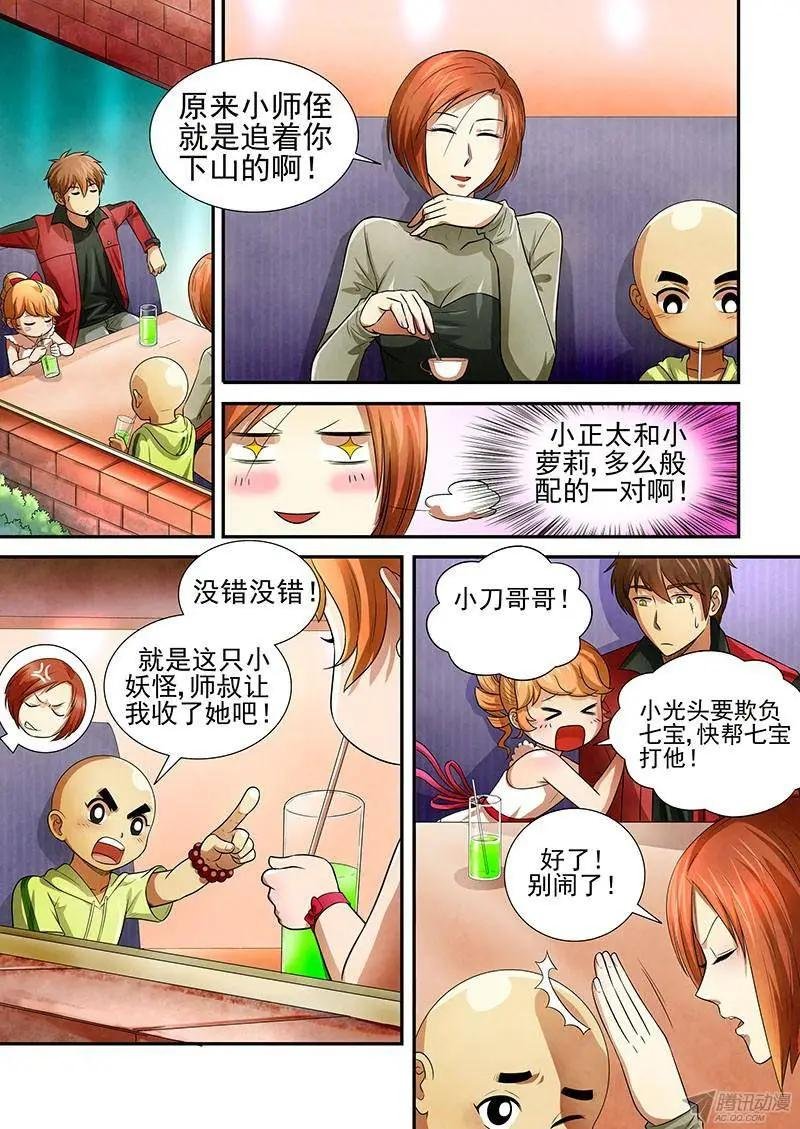第6话 尽释前嫌
