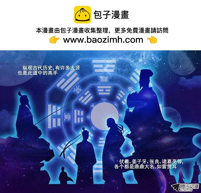 第5话 乱入的小和尚