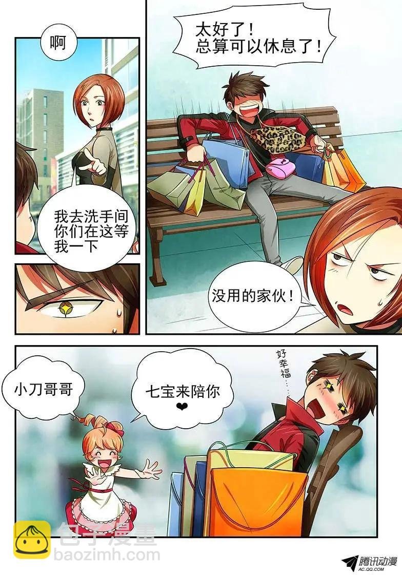 第5话 乱入的小和尚