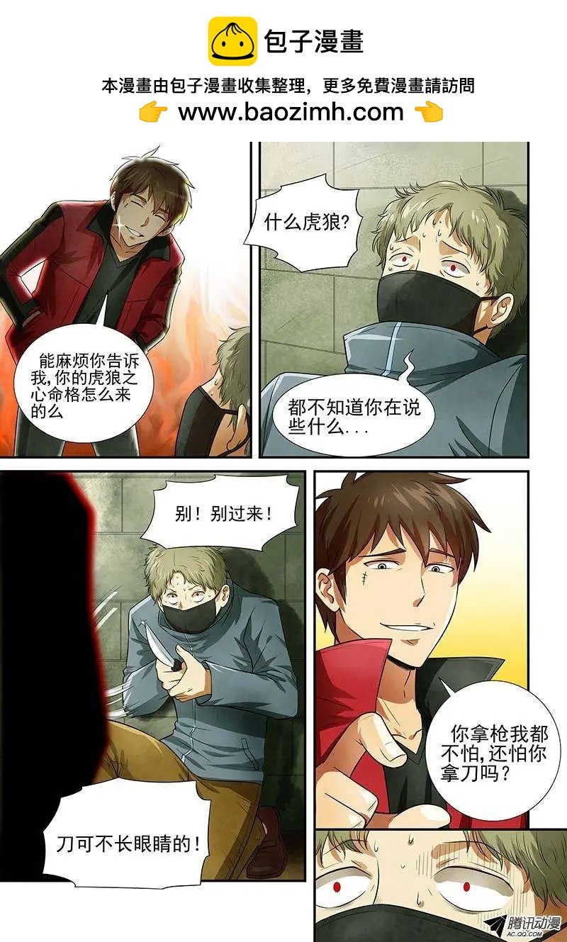 第5话 乱入的小和尚