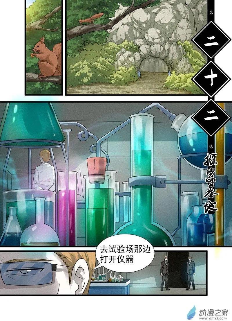 第22回 探索基地