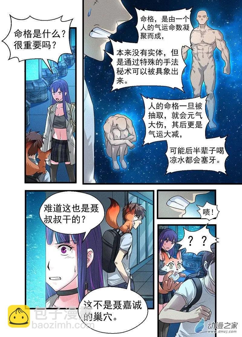 第22回 探索基地