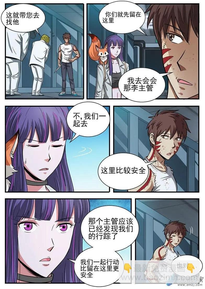 第22回 探索基地