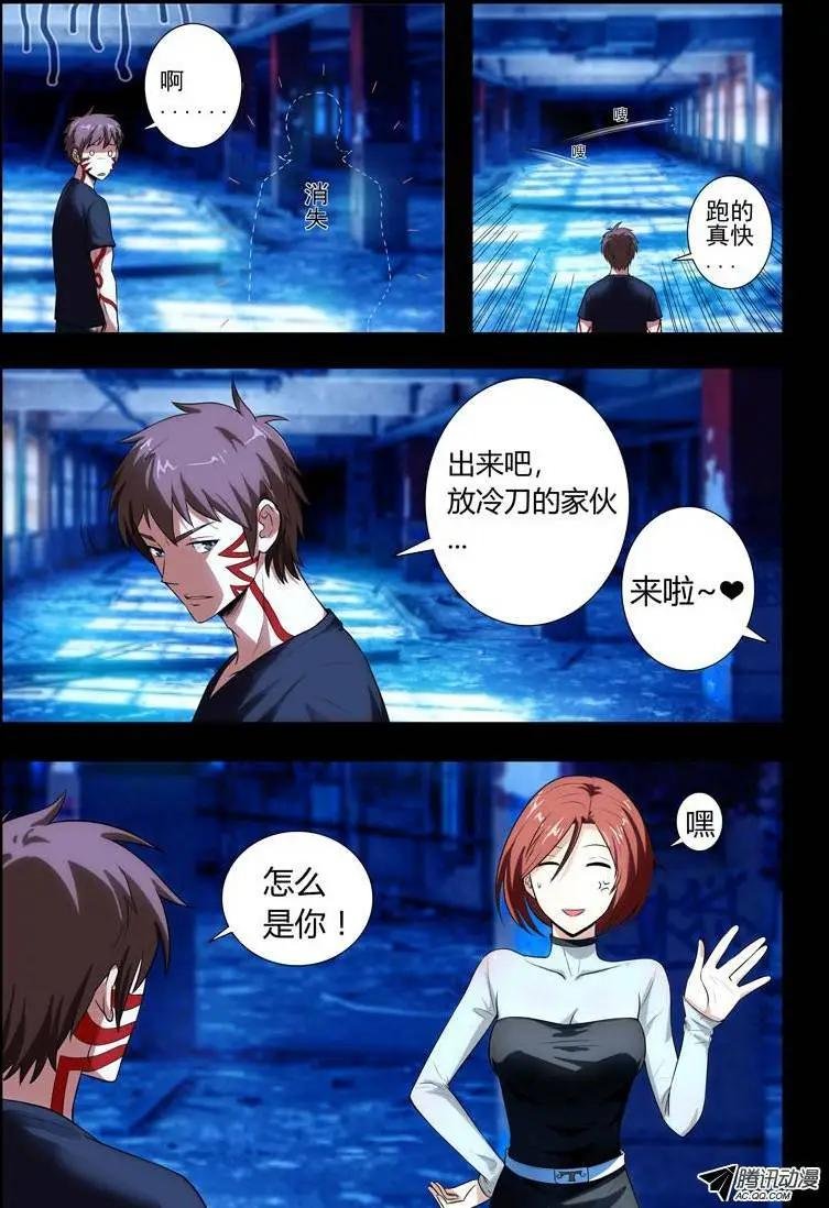 第4话 蠢蠢欲动