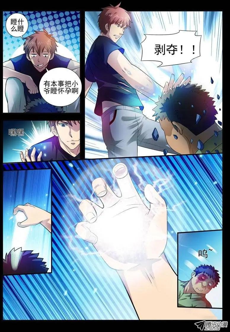 第4话 蠢蠢欲动