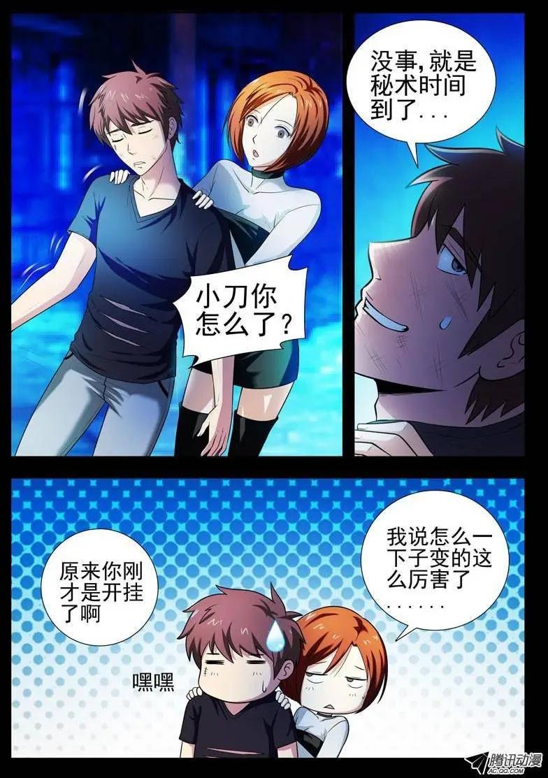 第4话 蠢蠢欲动