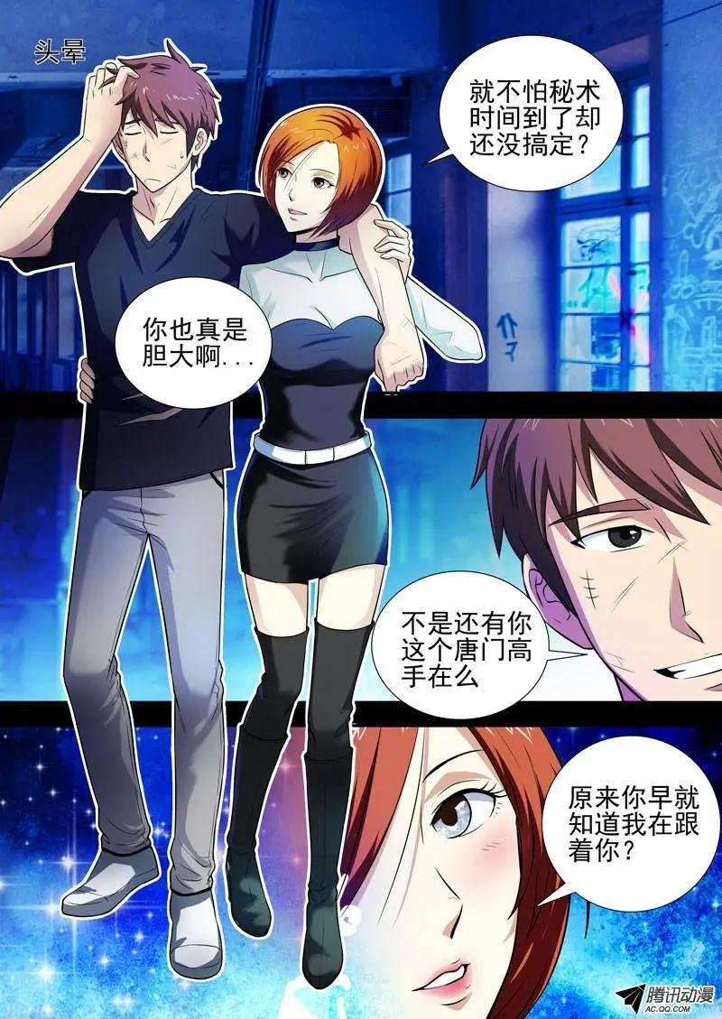 第4话 蠢蠢欲动