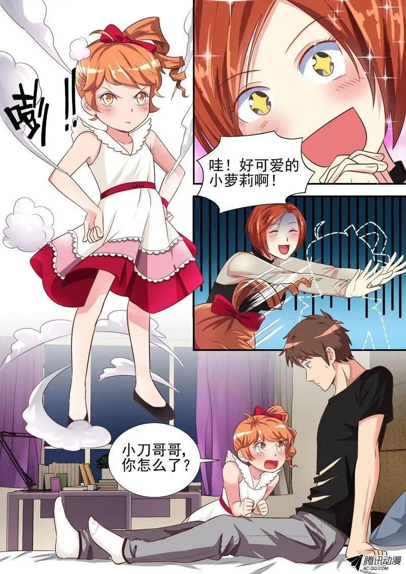 第4话 蠢蠢欲动