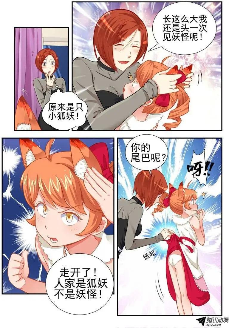 第4话 蠢蠢欲动