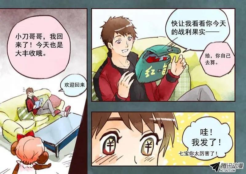 第4话 蠢蠢欲动