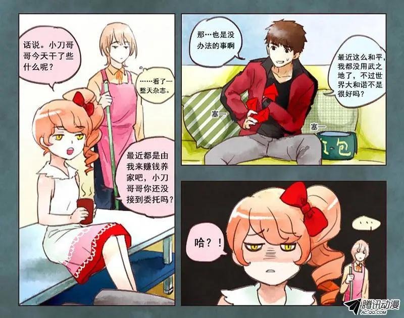 第4话 蠢蠢欲动