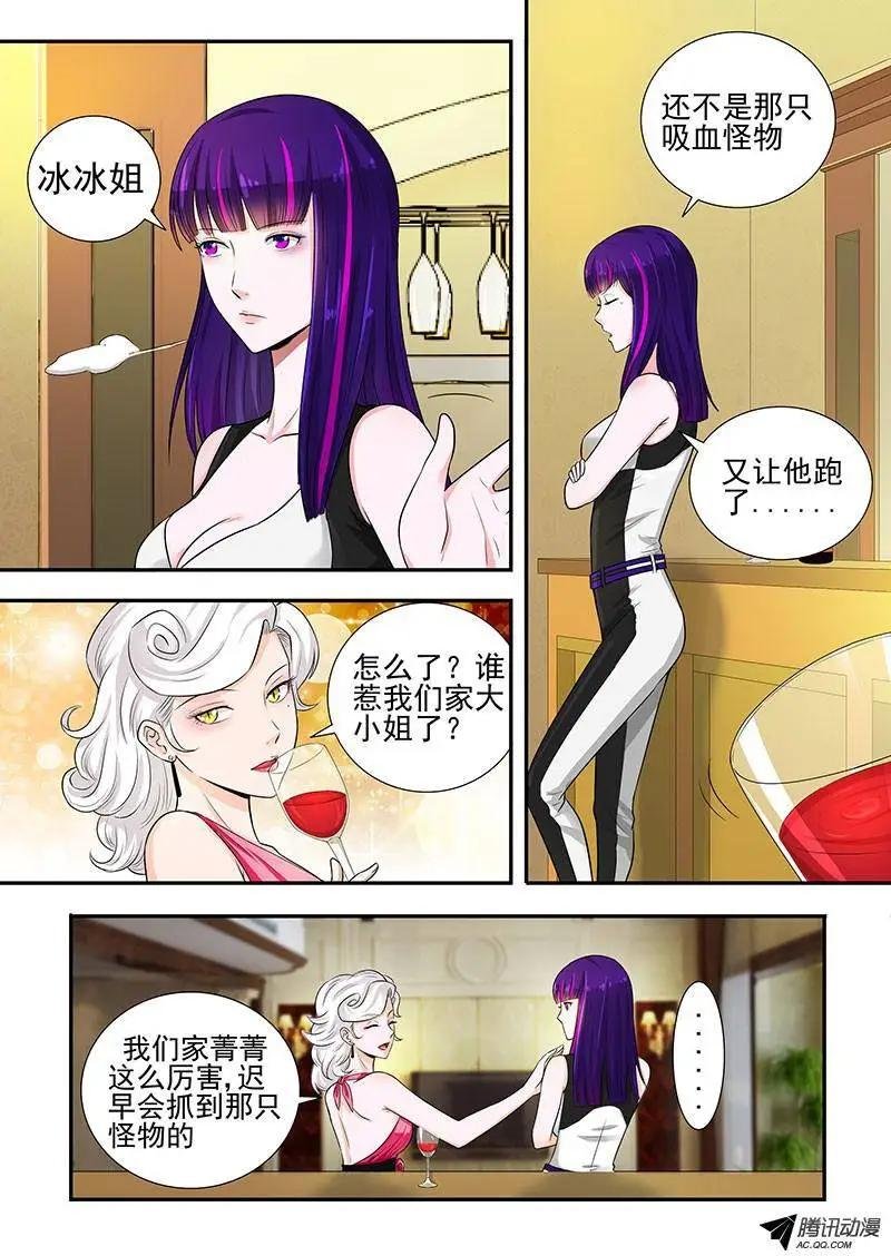 第4话 蠢蠢欲动