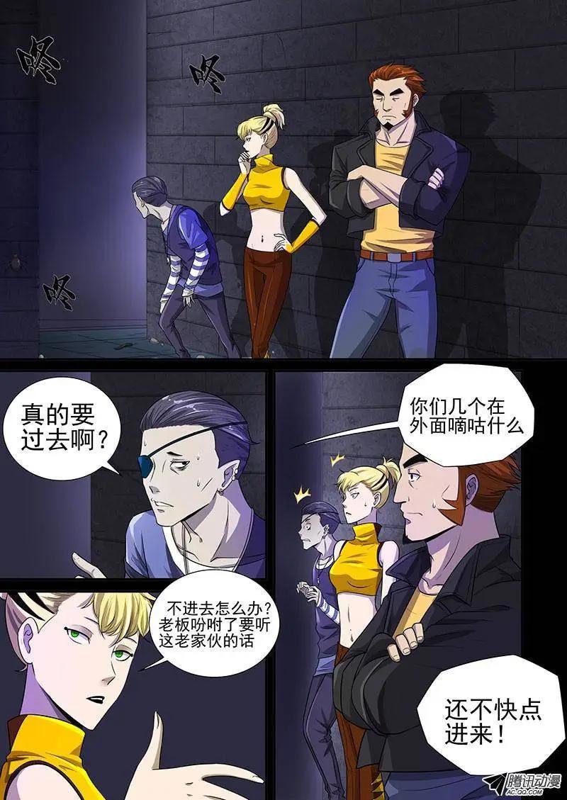 第4话 蠢蠢欲动