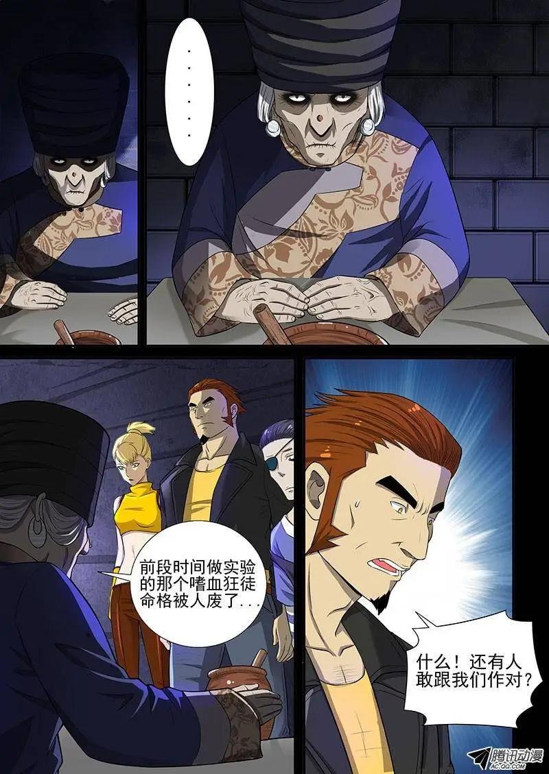 第4话 蠢蠢欲动
