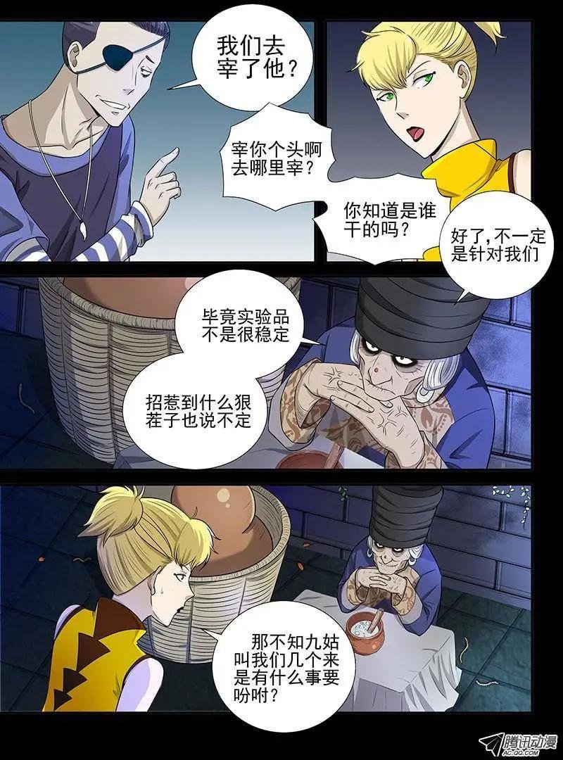 第4话 蠢蠢欲动