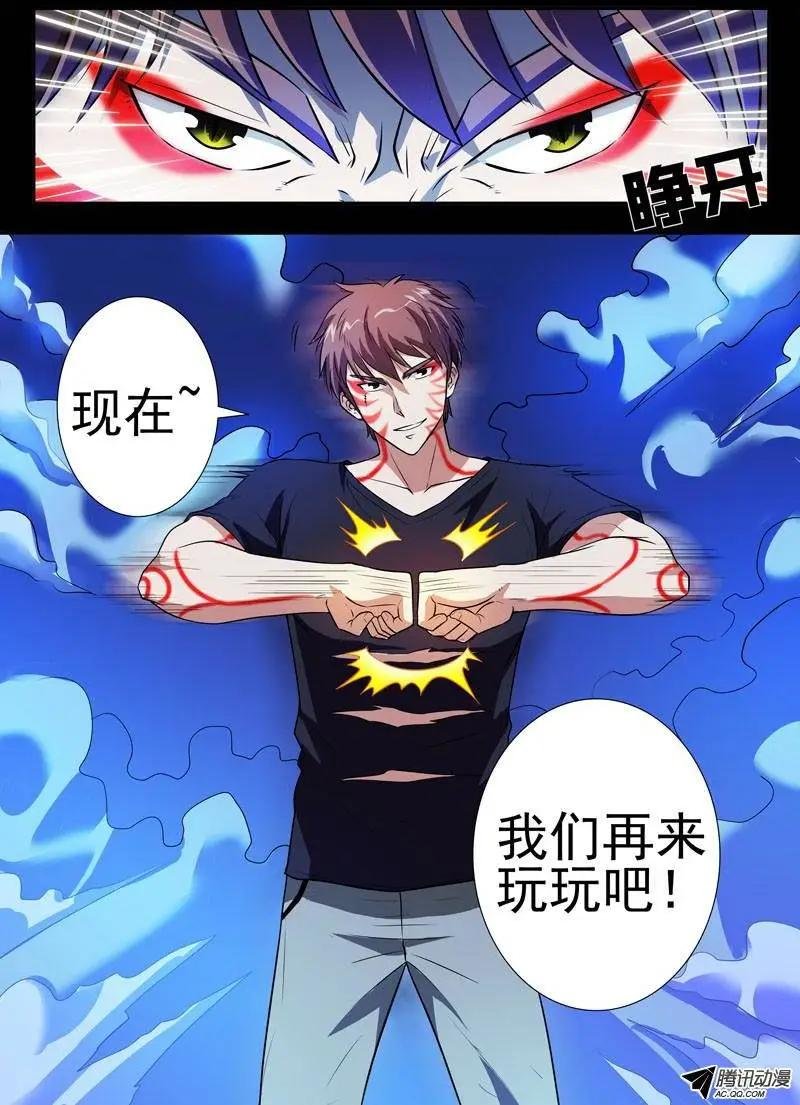第3话 嘛情况？