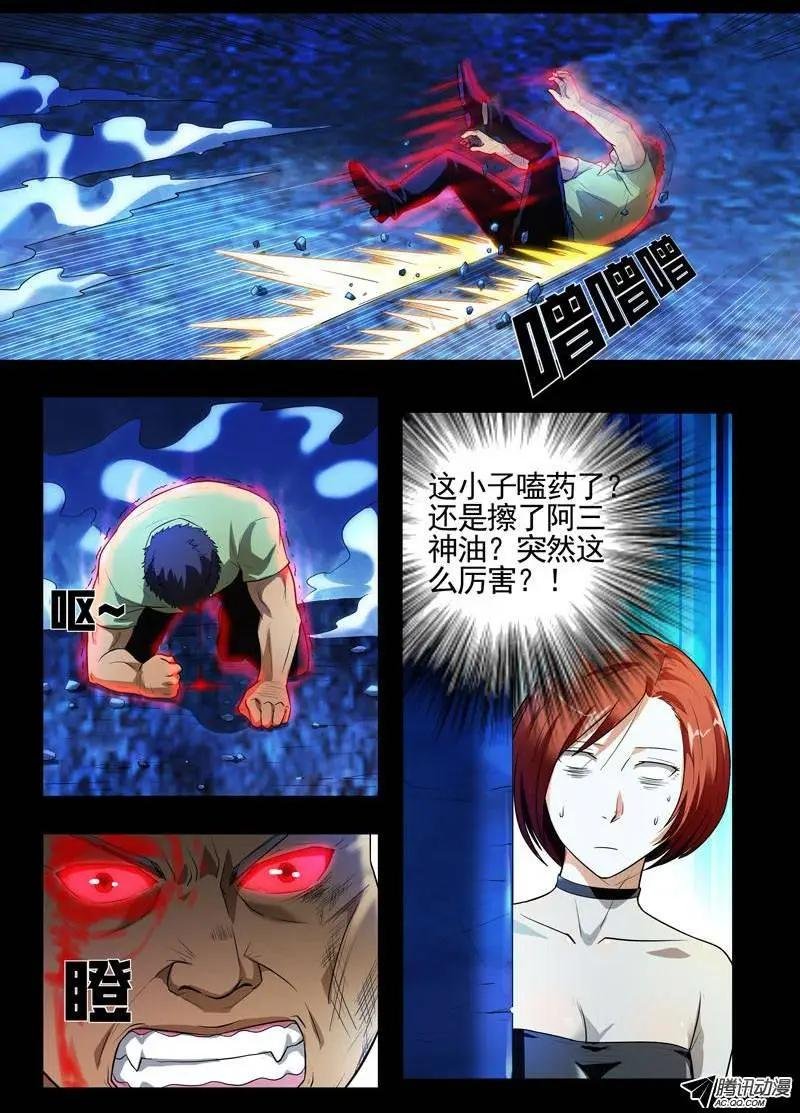 第3话 嘛情况？