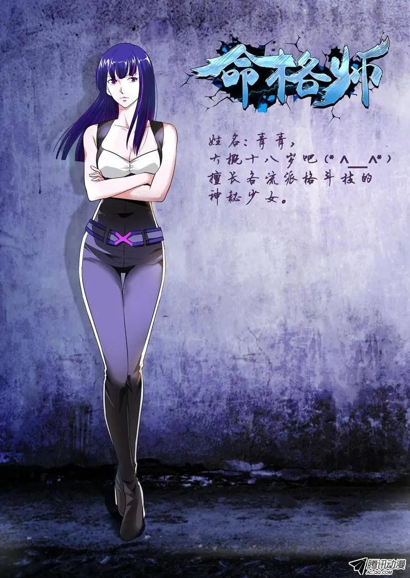 第3话 嘛情况？