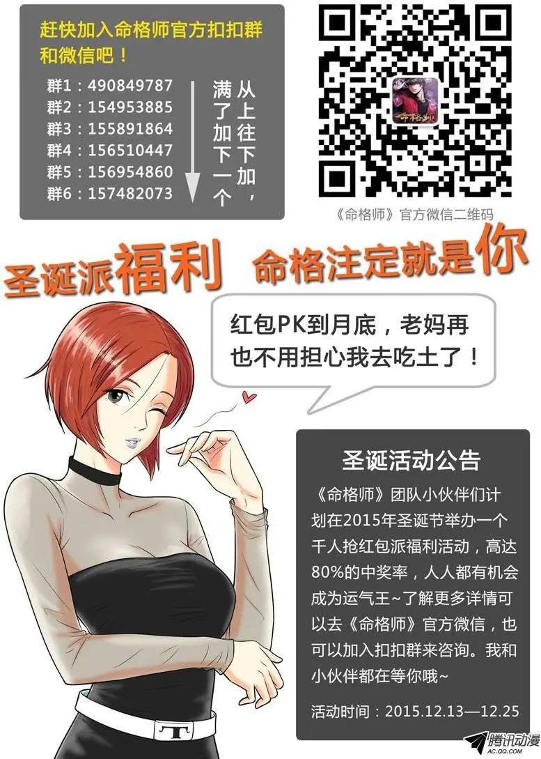 第3话 嘛情况？
