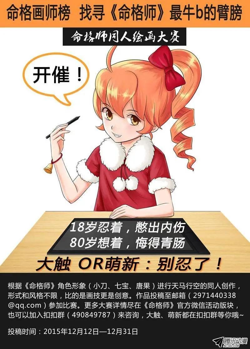 第3话 嘛情况？
