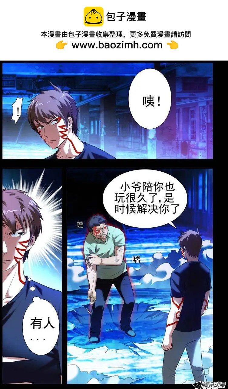 第3话 嘛情况？