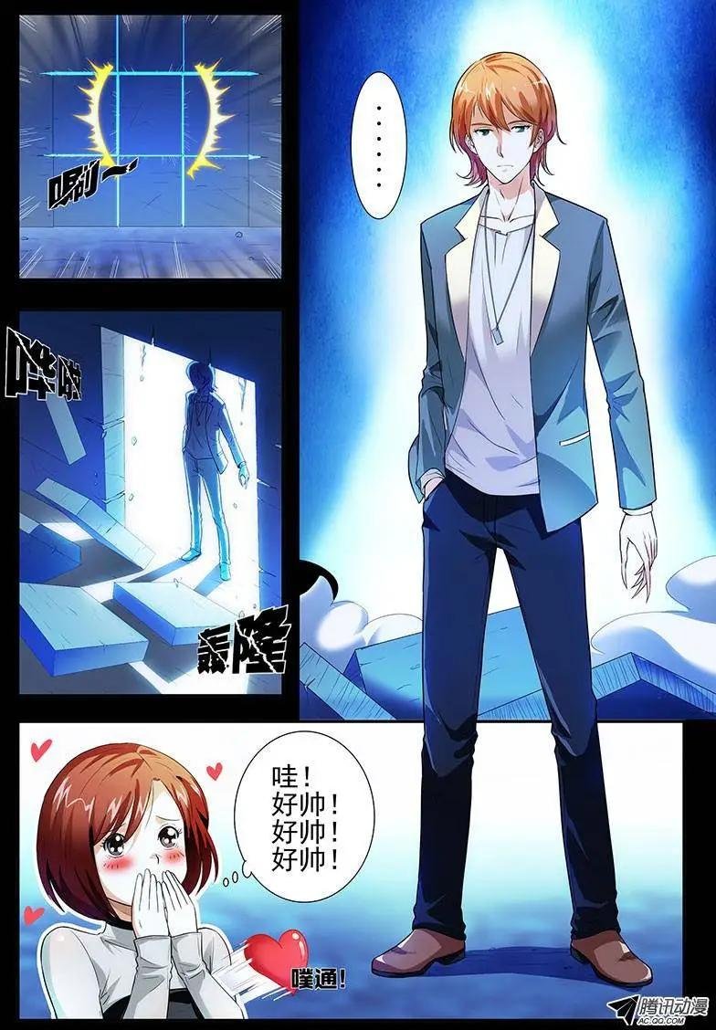 第3话 嘛情况？