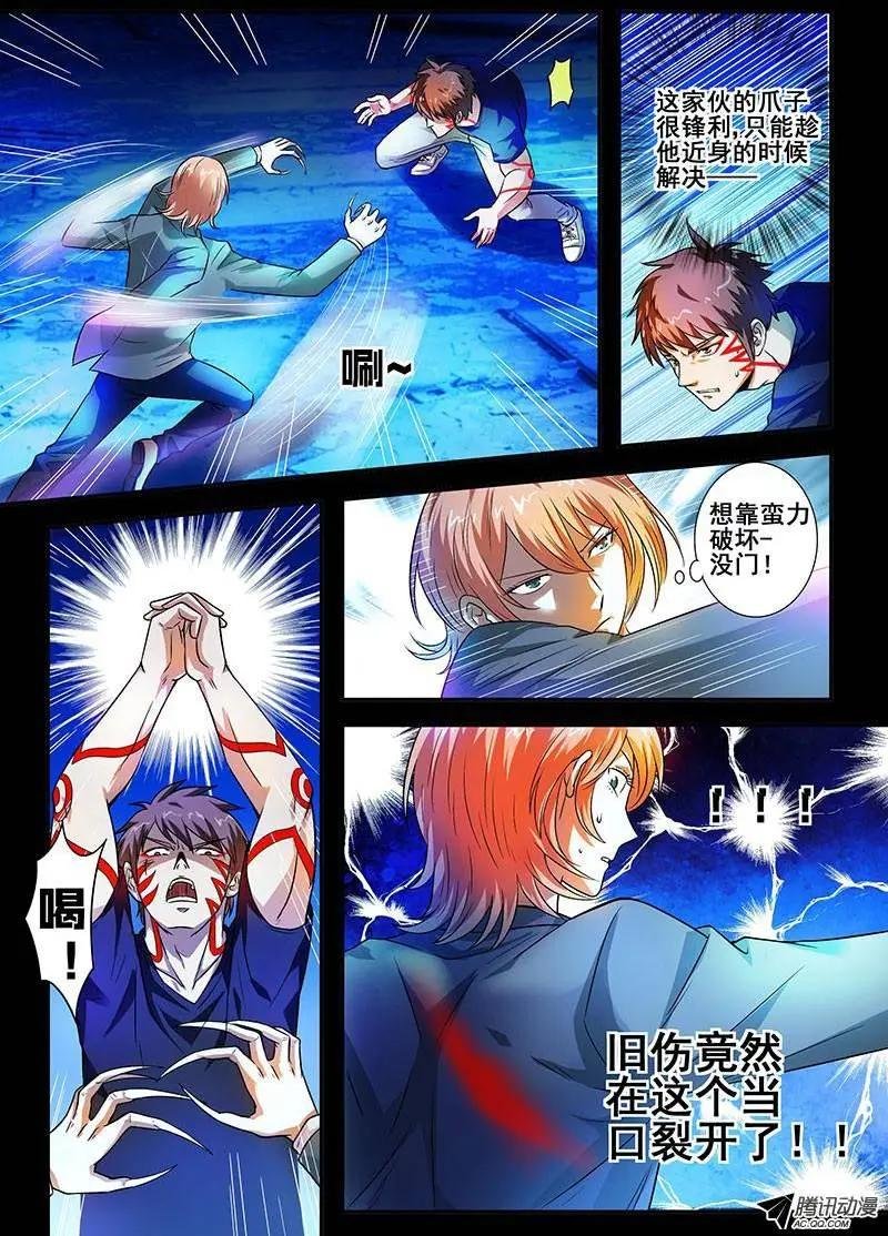 第3话 嘛情况？
