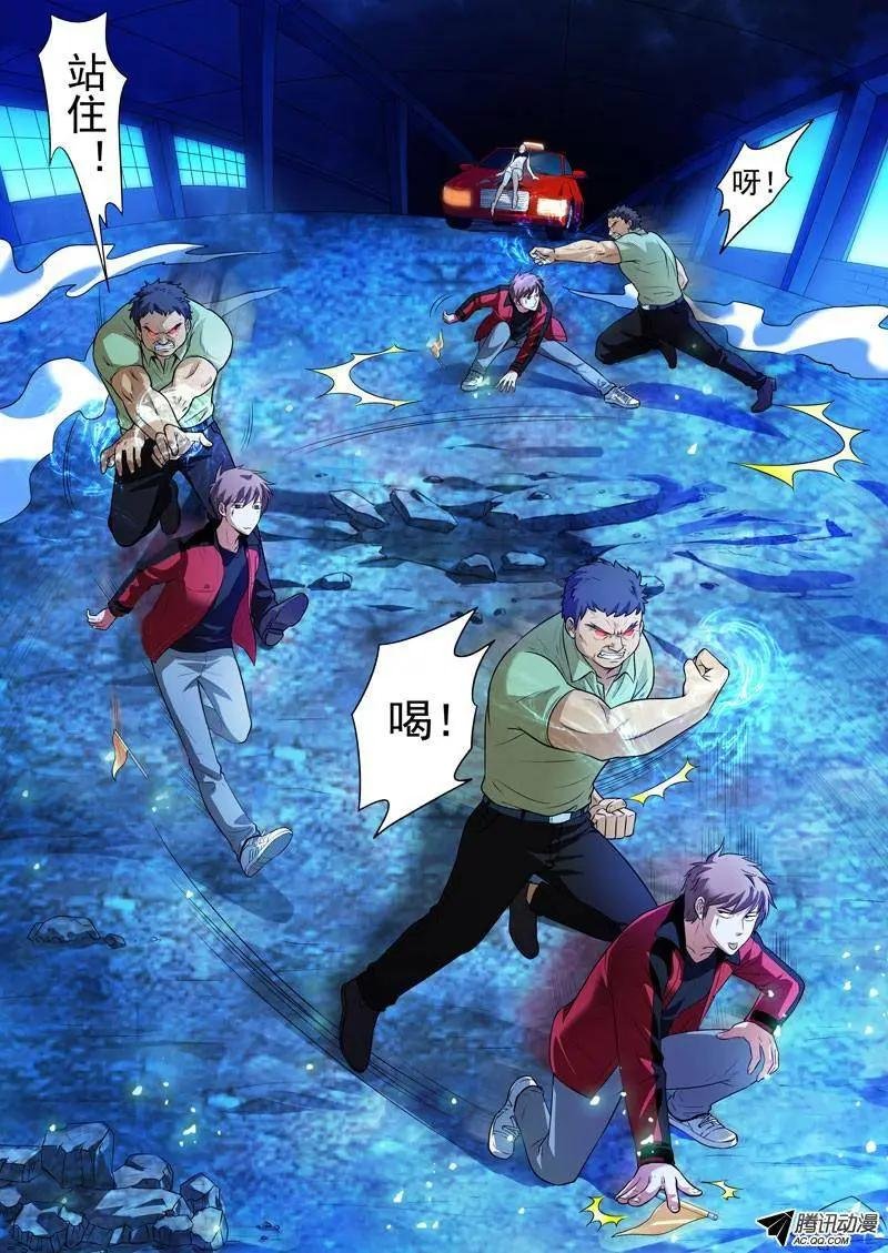 第2话 激斗