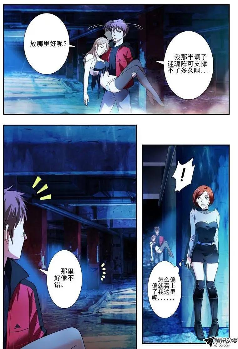 第2话 激斗