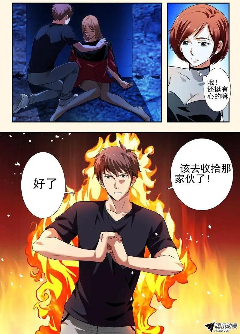 第2话 激斗