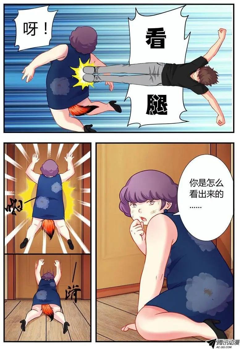 第1话 追凶