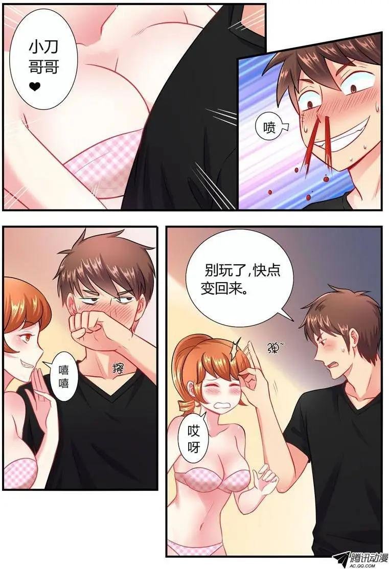 第1话 追凶