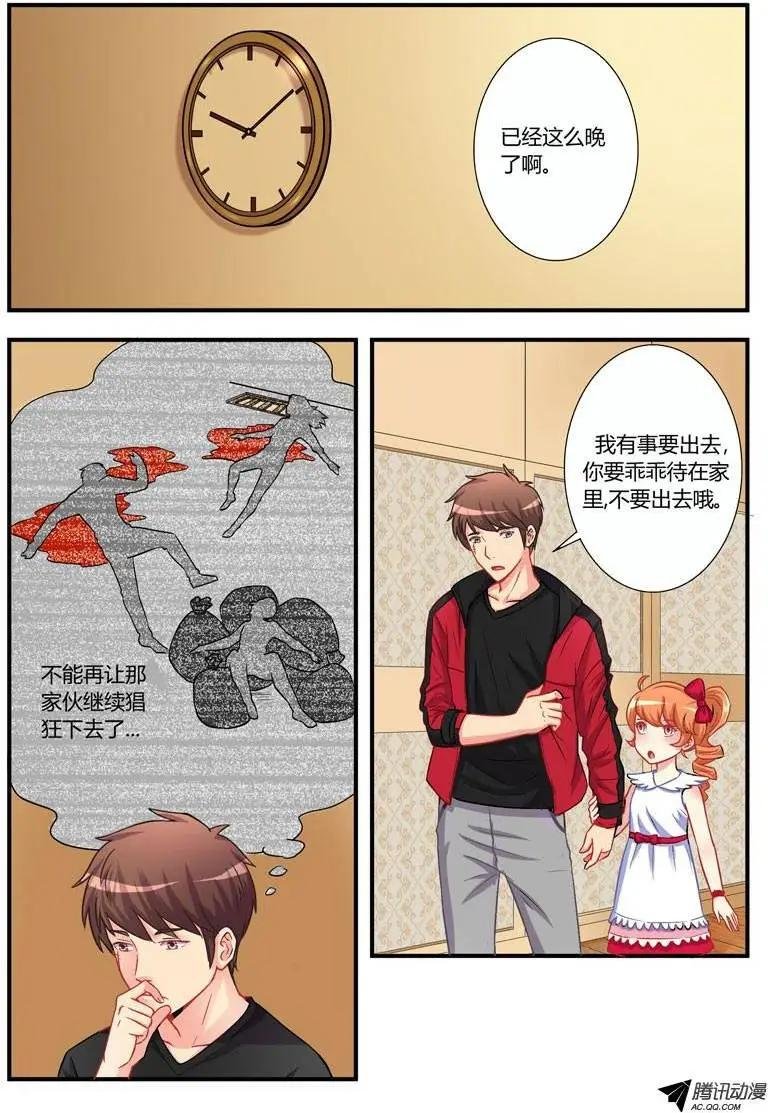 第1话 追凶