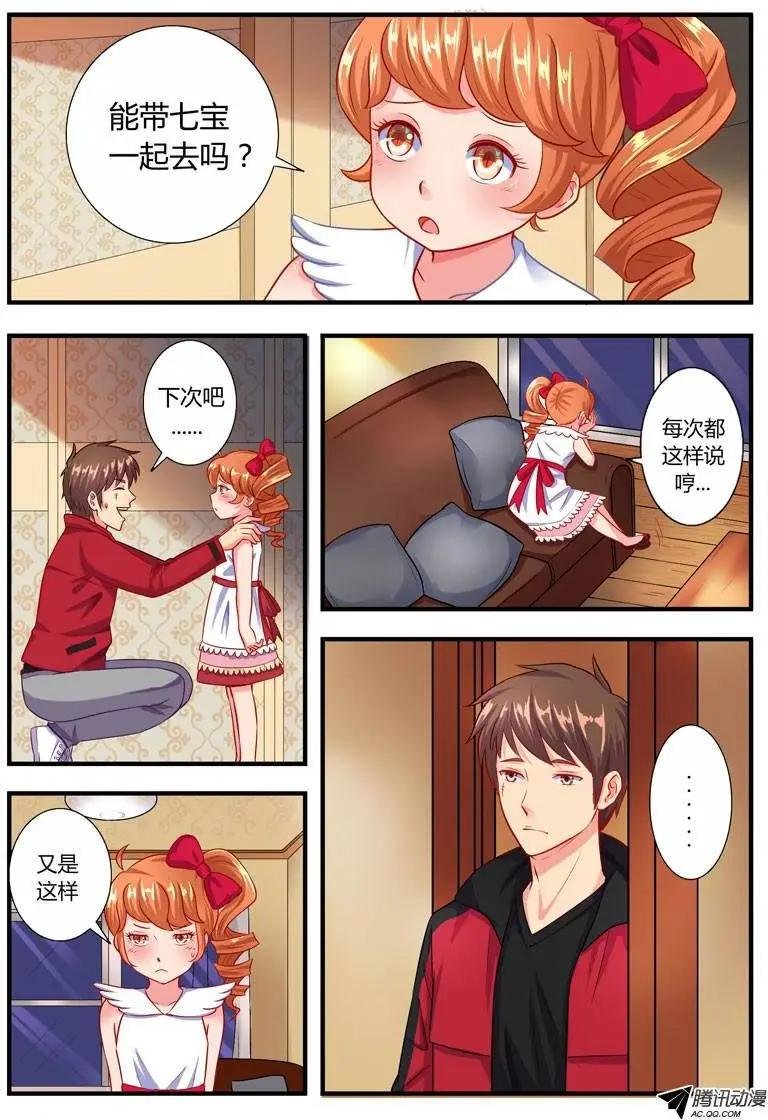 第1话 追凶