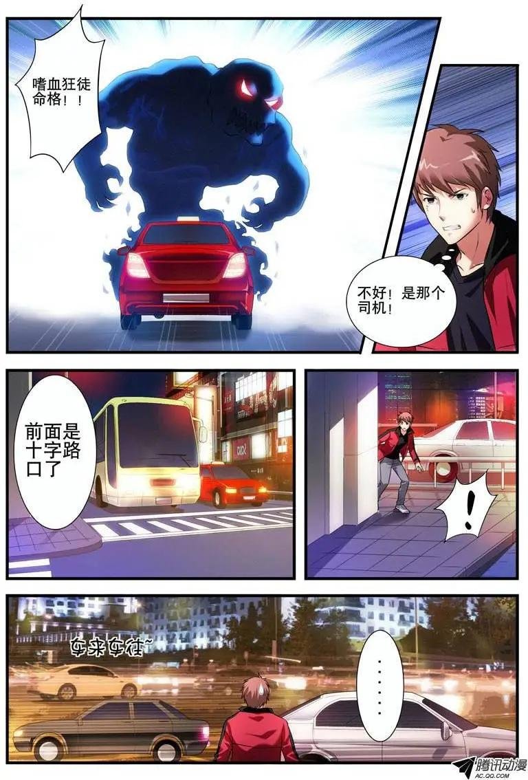 第1话 追凶