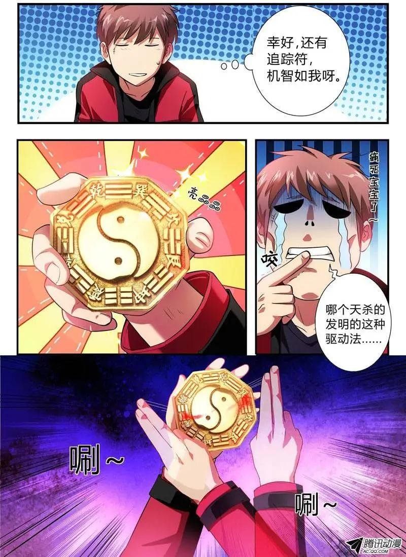 第1话 追凶